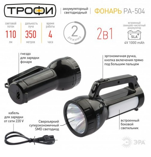Фонарь-прожектор 1SMD+ 12 светодиодов Свинцово-кислотный аккумулятор 1000мАч Трофи TR PA-504 | цена за 1 шт