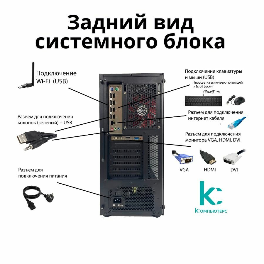 Компьютер для игр и учебы intel i5 8GB/SSD-256/Монитор-22'