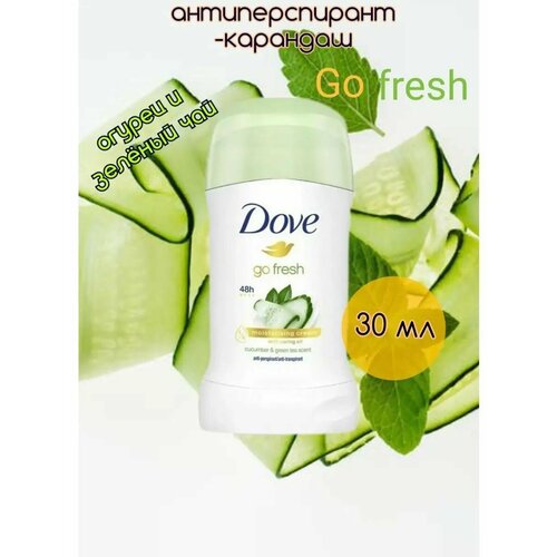 Антиперспирант-карандаш Go Fresh 30 мл 2 шт наполнитель для диффузора magma london oils fresh green tea scent 100 мл