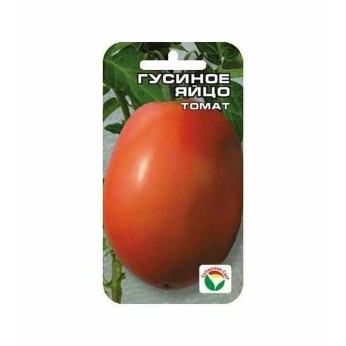 Гусиное яйцо 20шт томат (Сиб сад) безразмерный 20шт томат сиб сад