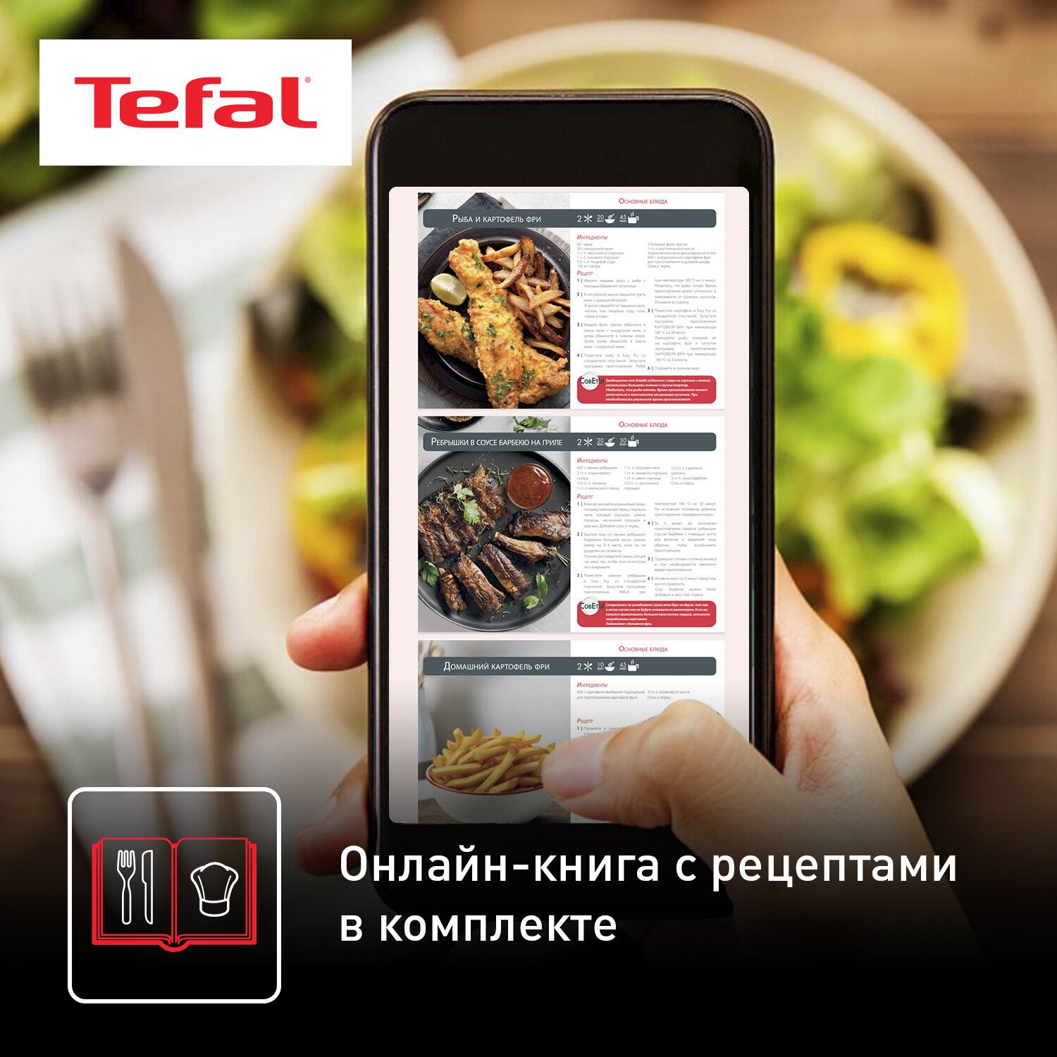 Аэрогриль Tefal - фото №7