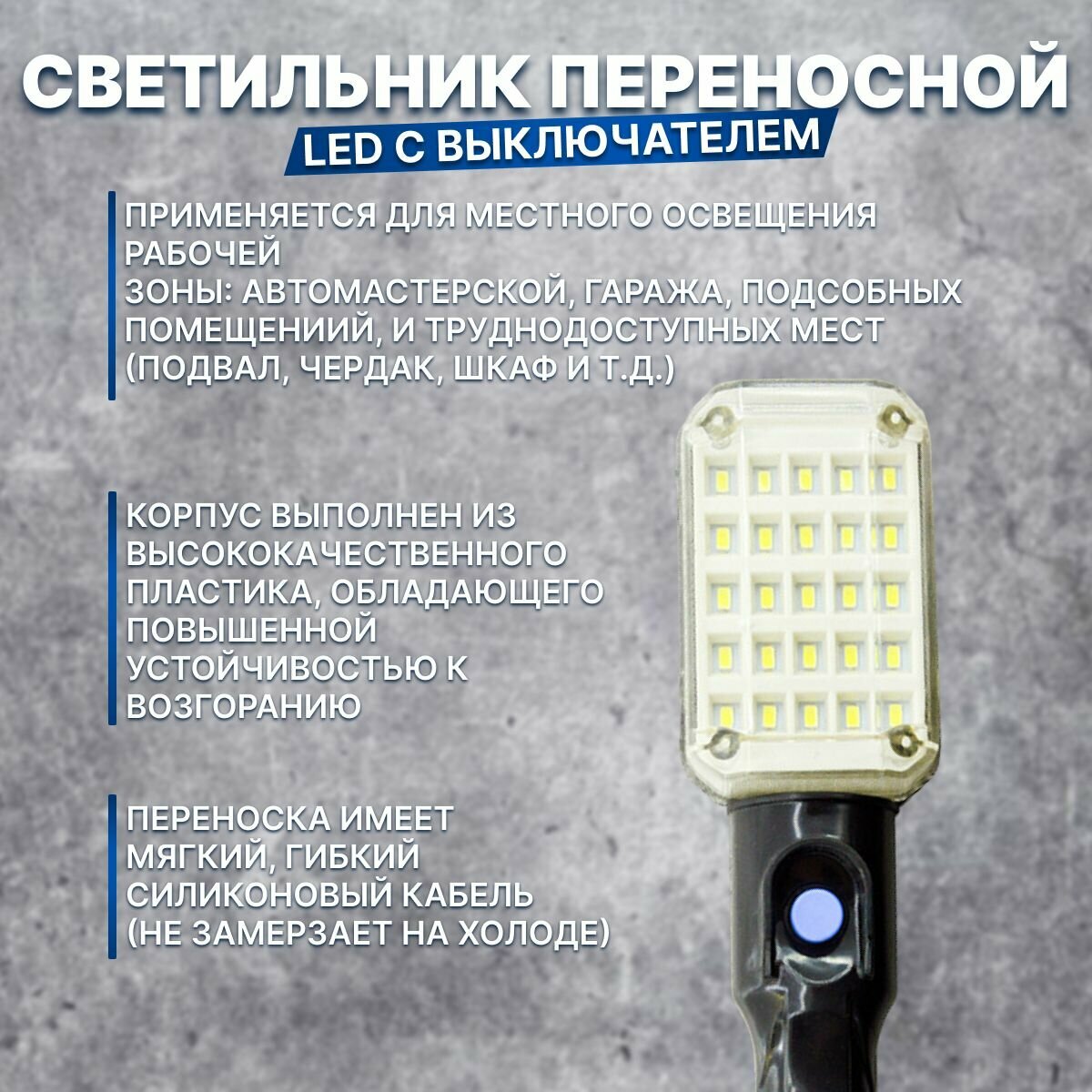 Переноска-светильник *профи* (LED) 15 м.