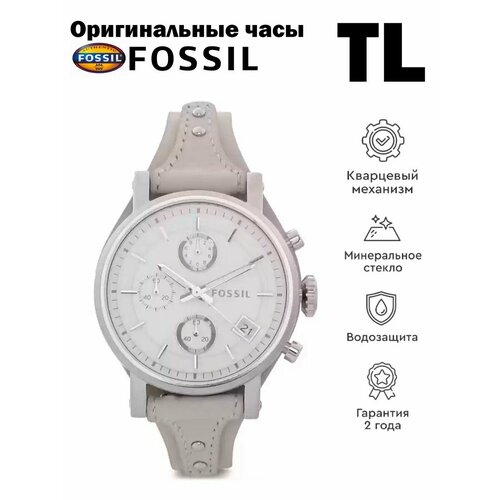 Наручные часы FOSSIL, белый