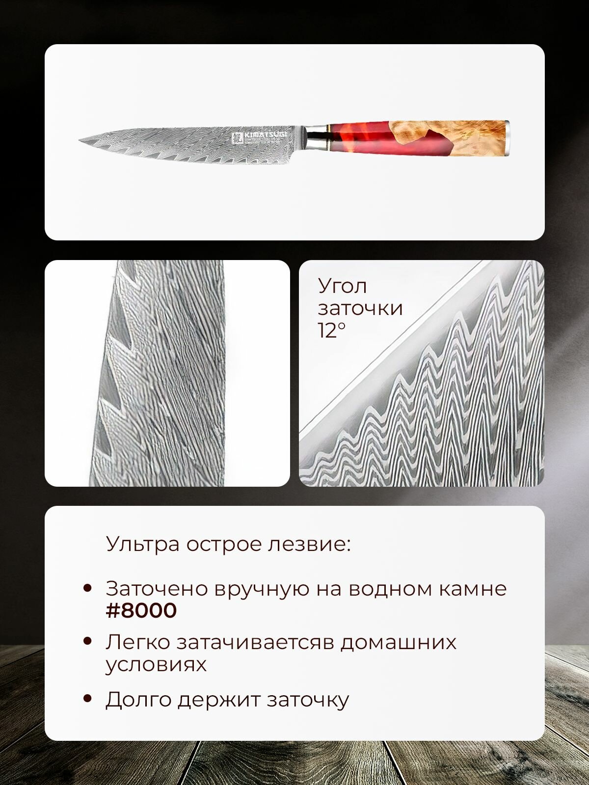 Kimatsugi / Японский кухонный поварской универсальный нож Damascus #116. Настоящая дамасская сталь 67 слоев. VG-10 в обкладках. В подарочной коробке