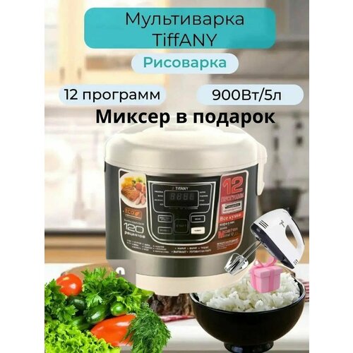 Мощная профессиональная мультиварка 900Вт 5Л Белый серебристый 390000₽