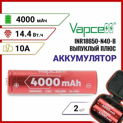 Аккумулятор Vapcell N40 INR18650 4000мАч 10A выпуклый плюс, 2 шт.