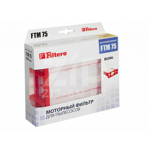 Filtero FTM 75 BRK моторный фильтр пылесоса BORK 05872 Filtero filtero fth 75 ftm 75 brk набор фильтров для пылесосов bork