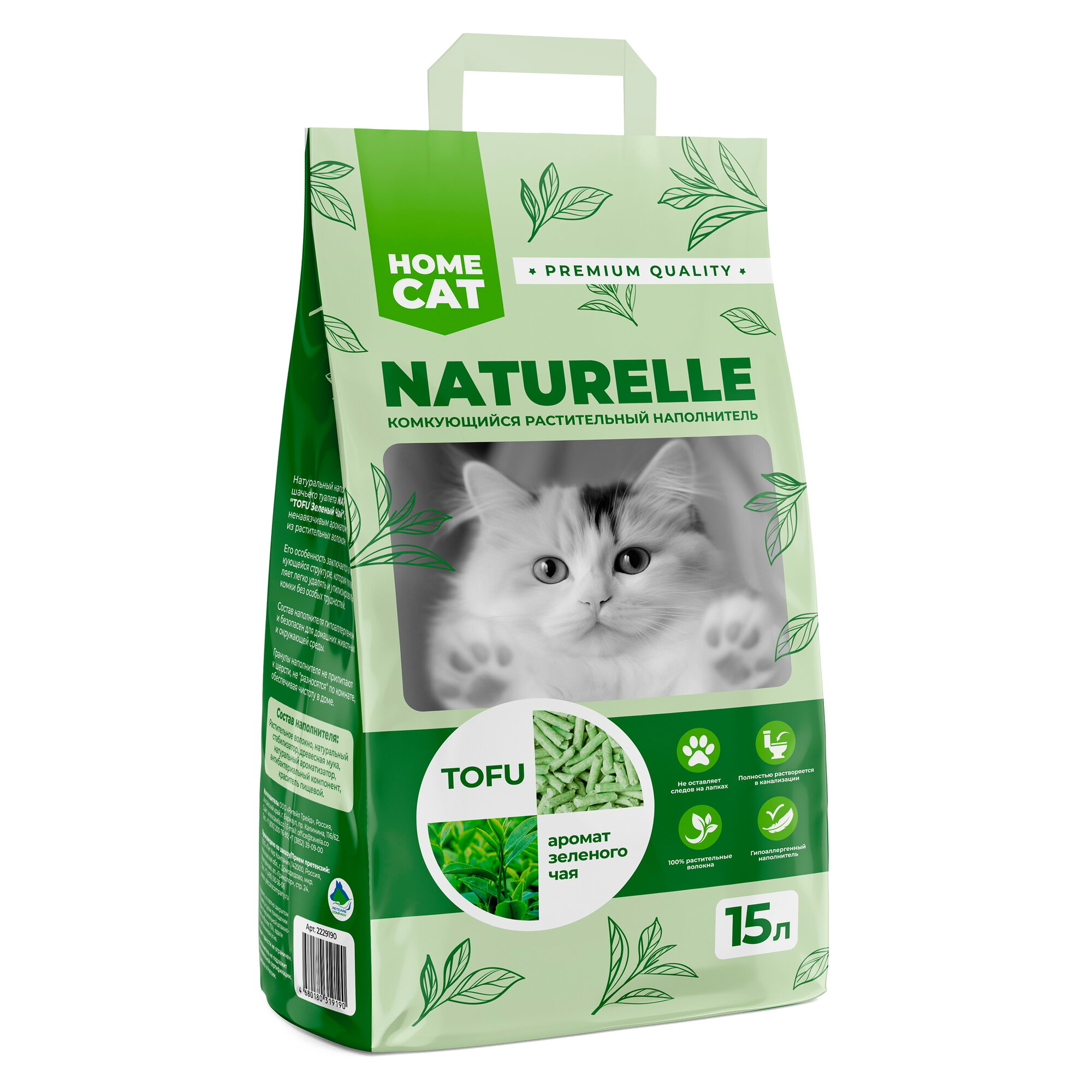 HOMECAT NATURELLE Зеленый чай 15 л комкующийся растительный наполнитель для кошачьих туалетов с ароматом зеленого чая