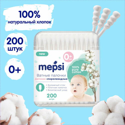 фото Детские ватные палочки mepsi спиралевидная намотка, 200 шт. ушные палочки для детей