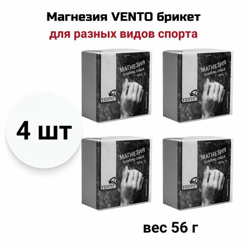 Магнезия Vento брикет 56 г, vnt 814, 4 шт. магнезия венто брикет 56г