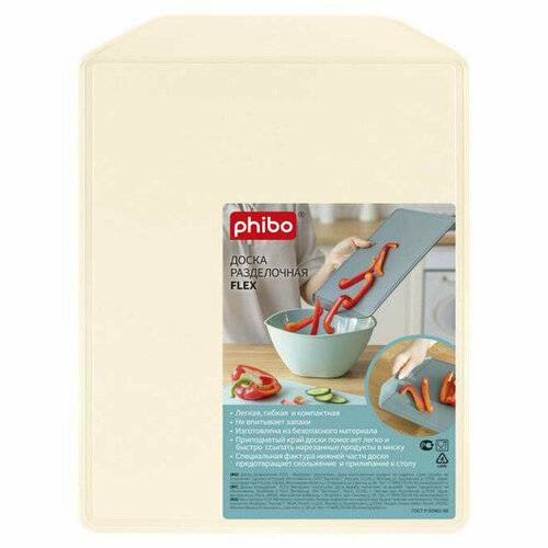 Доска разделочная phibo flex 25х176см пластик 733₽