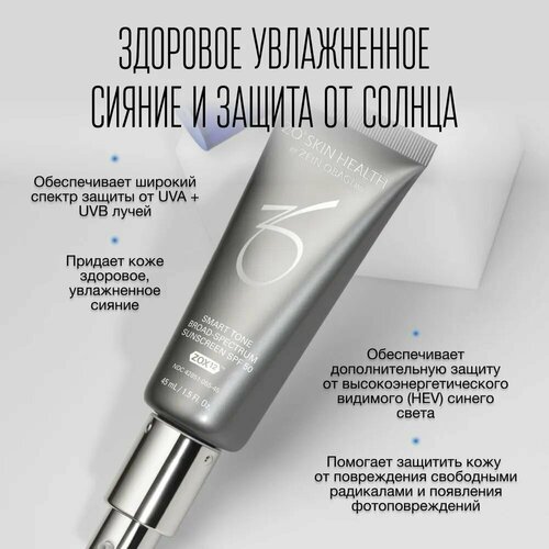 ZO Skin Health Тональный крем Умный цвет с SPF 50 (Smart Tone Broad Spectrum SPF 50) / Зейн Обаджи, 45мл