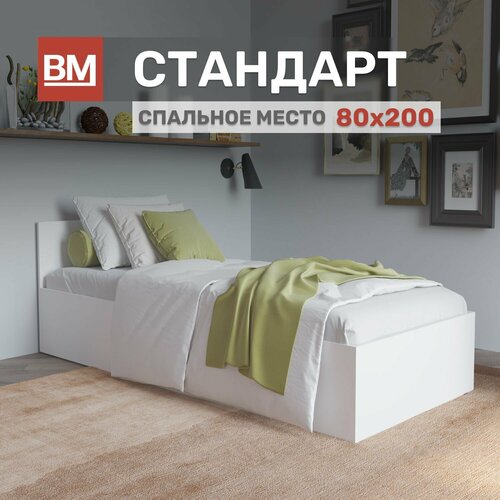 Односпальная кровать Стандарт 80х200 Белый 7053₽