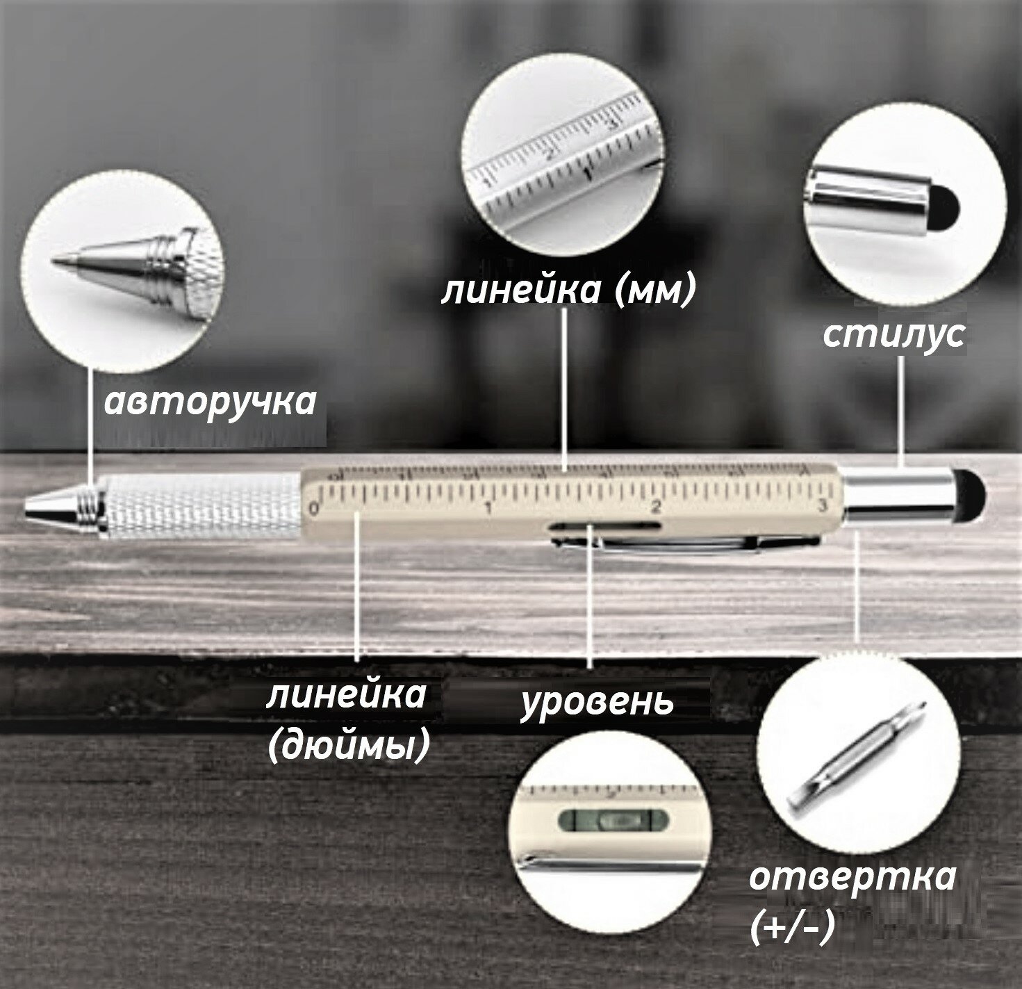 Мультитул 5 в 1. Двухсторонняя отвертка с шариковой ручкой, уровнем, линейкой, и стилусом. Серый
