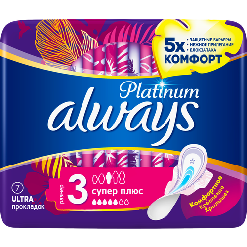 Прокладки Always Platinum Ultra Супер 7шт