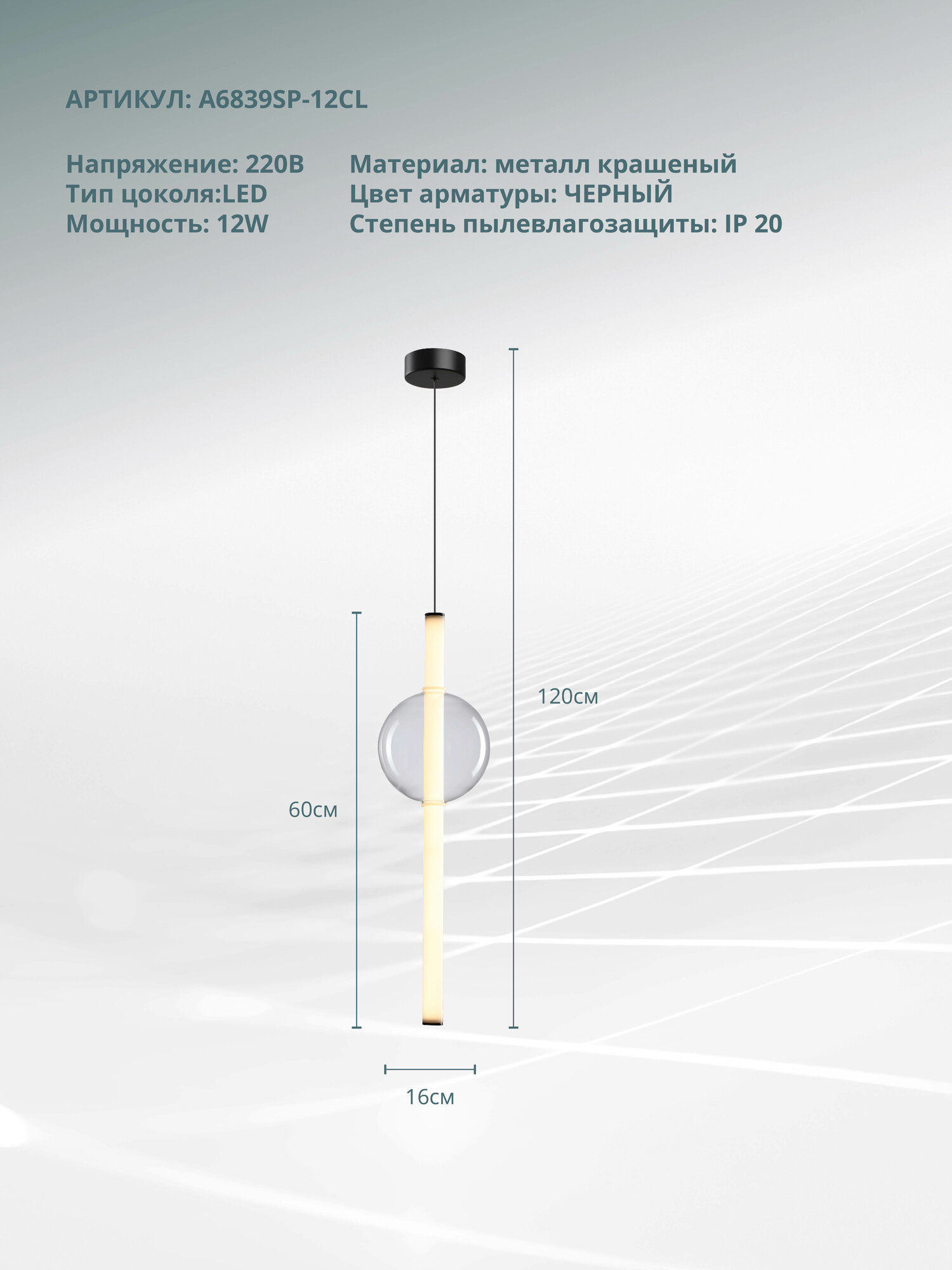 Подвесной светильник Arte Lamp RIGLA A6839SP-12CL - фото №2