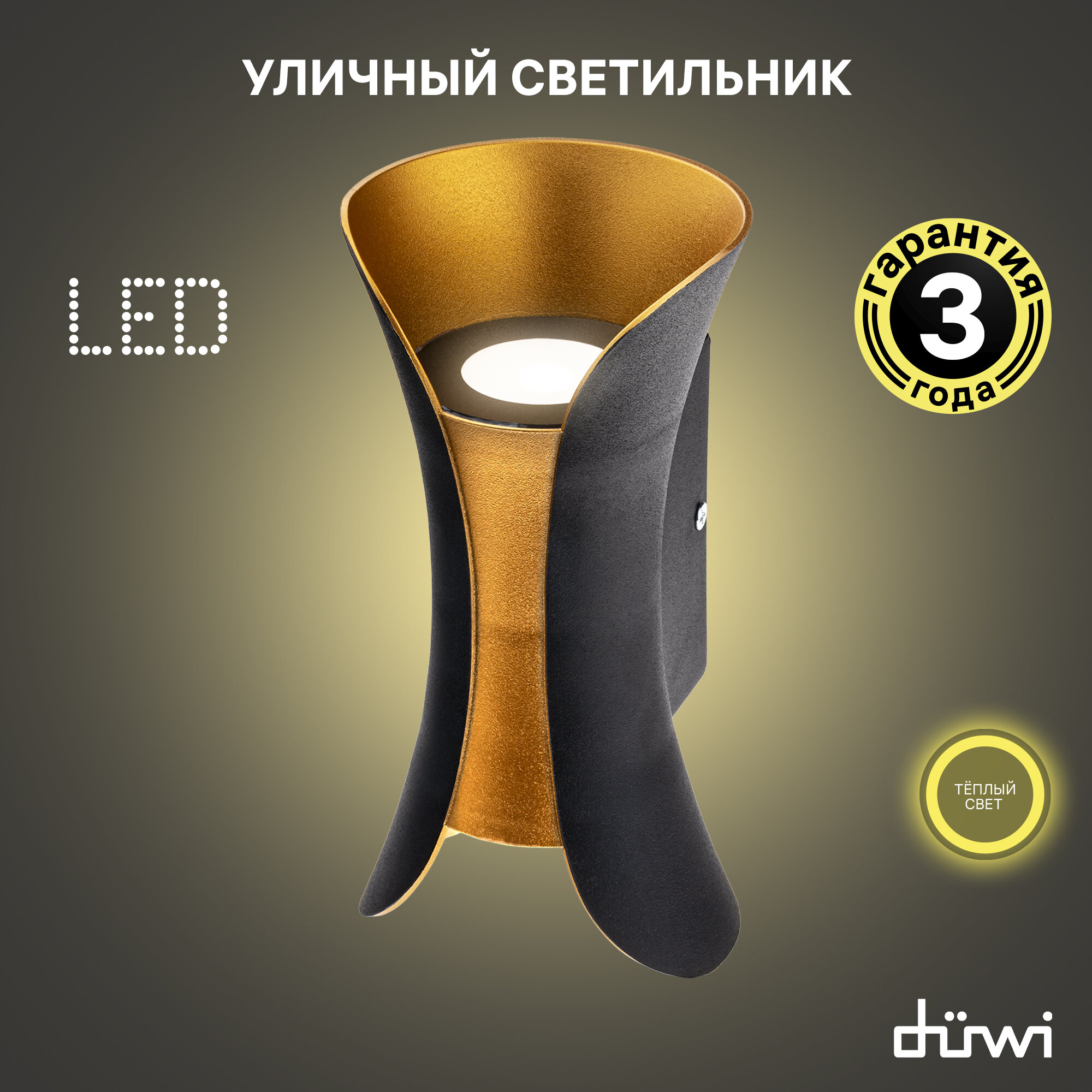 Светильник светодиодный накладной duwi NUOVO LED, 6Вт, 3000К, 540Лм, IP54, пластик, черный, 24786 3
