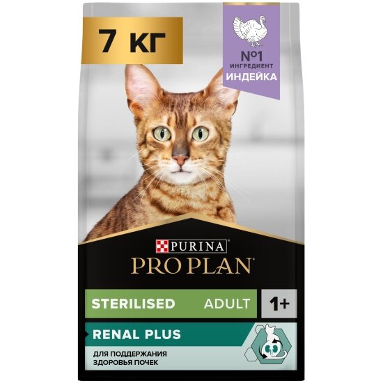 Корм сухой Pro Plan для кошек Sterilised Optirenal для стерилизованных кошек и кастрированных котов с высоким содержанием индейки 7 кг