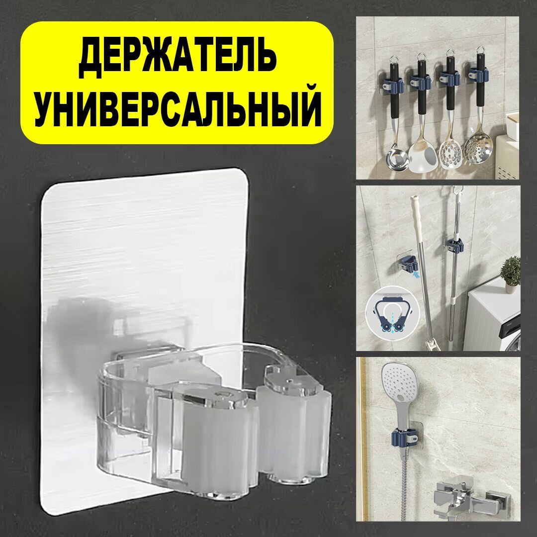 фото Держатель для швабры/инструментов настенный, самоклеящийся.