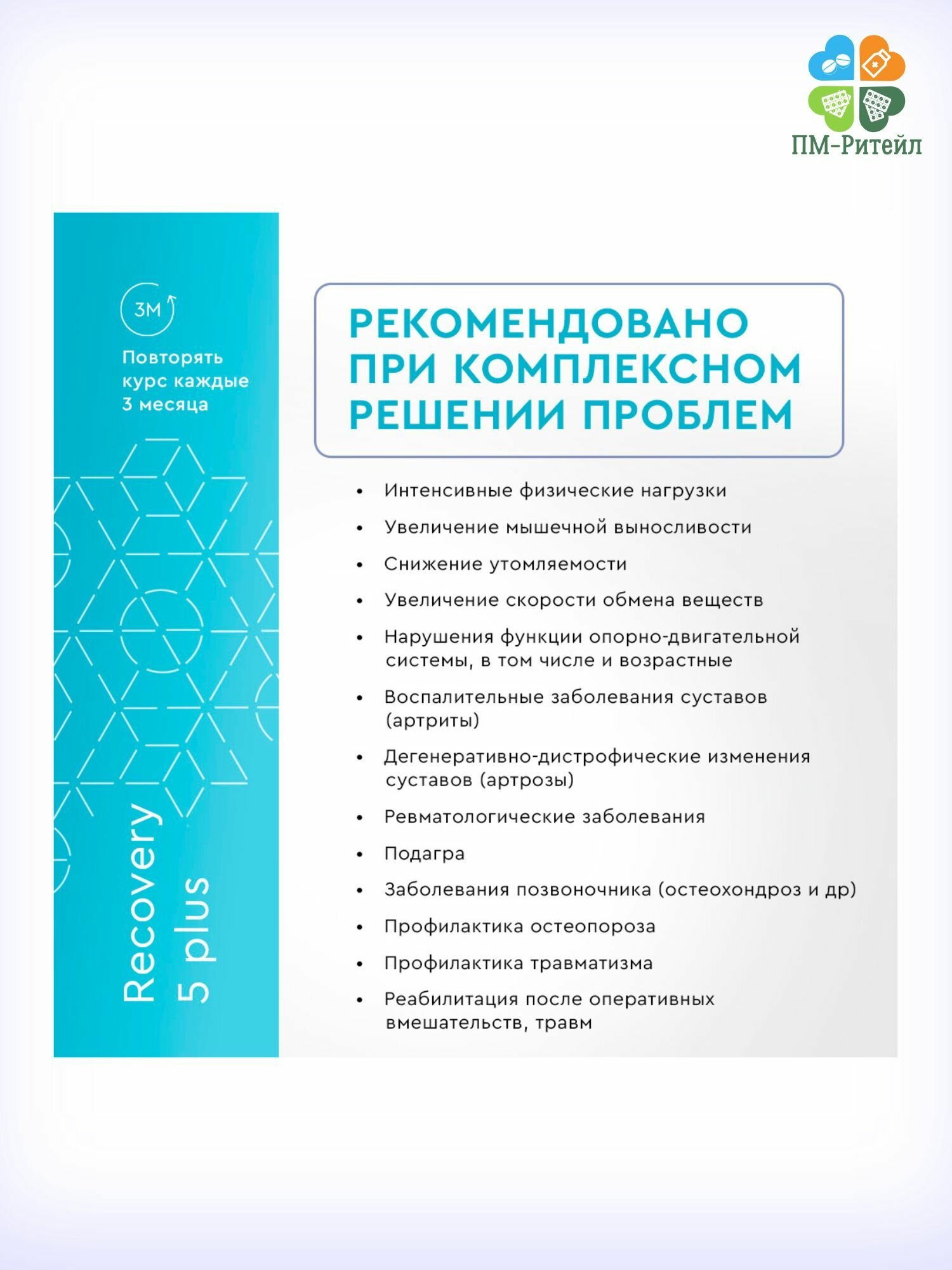 Комплекс пептидов Спорт 5 Плюс Vitual Laboratories 60 шт ООО "ХБО при РАН "ВИТА" - фото №15