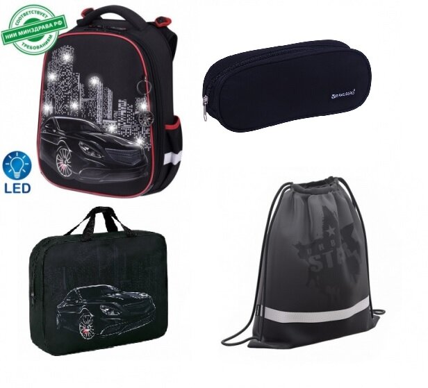 Ранец Brauberg Premium, 2 отделения, с брелком, "City Car", LED лампочки + пенал + мешок для обуви + папка А4 текстиль