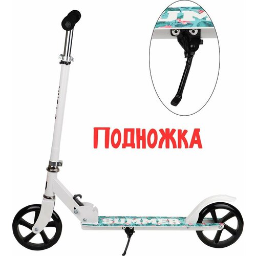 U-TURN 2-х колесный EASY (колеса PU 180мм, 80*10*75-102см, до 60кг) белый СМК-9931 ПП-00196968