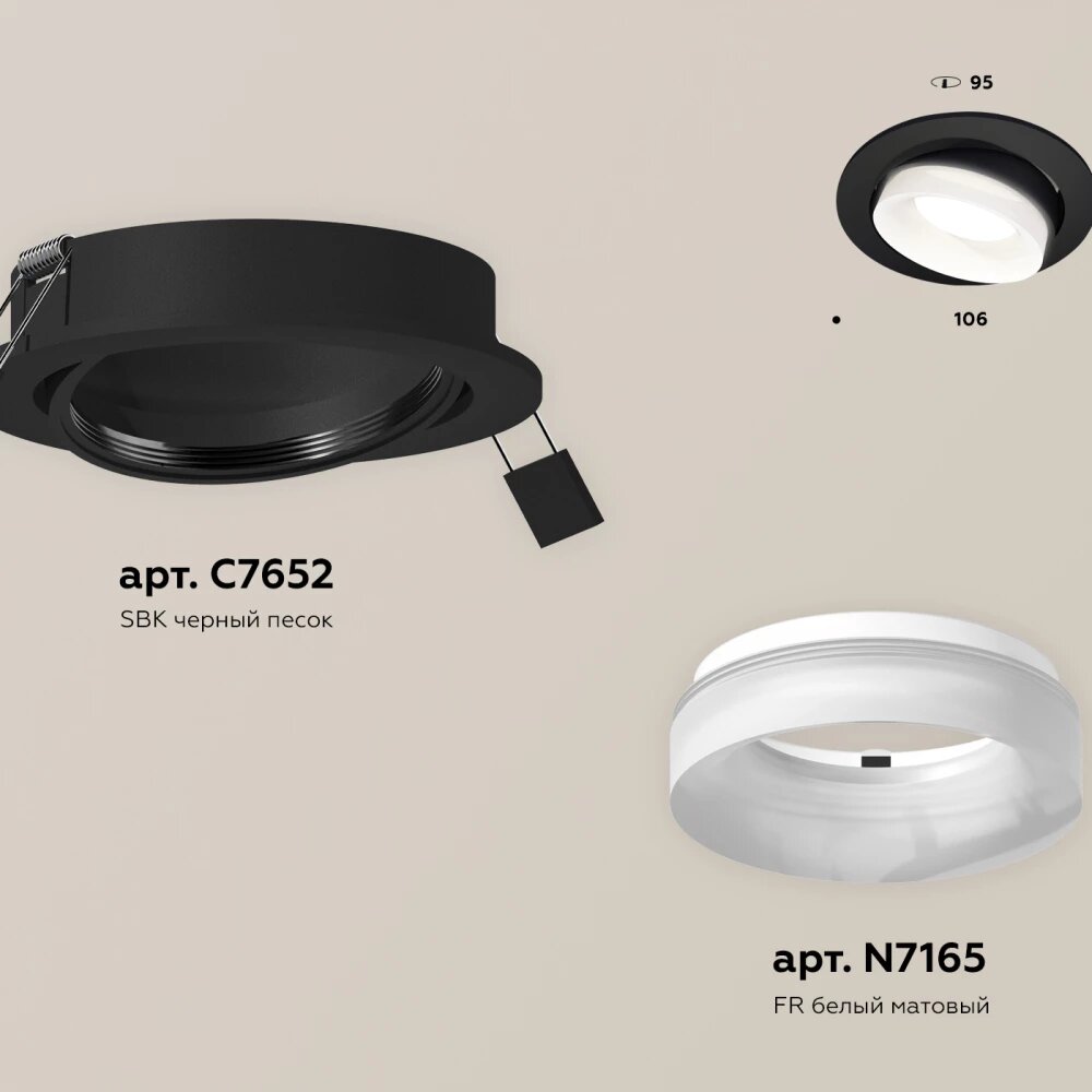 Комплект встраиваемого поворотного светильника XC7652084 SBK/FR черный песок/белый матовый MR16 GU5.3 (C7652, N7165)
