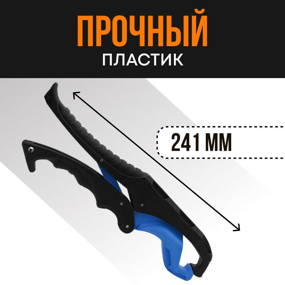 Захват для рыбы Riverzone X309 9,5" — фото 1