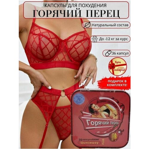 Горячий перец красный таблетки для похудения 36 капсул