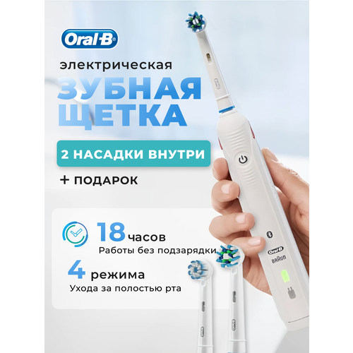 Ультразвуковая электрическая зубная щетка Oral B Pro 4000 3D Smartseries, белый экстра мягкая зубная щетка для чувствительных зубов oral b pro expert sensitive 1 шт