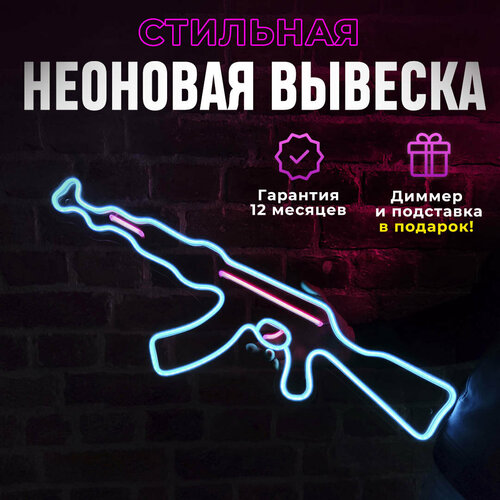 фото Неоновая вывеска "ак47 (74*24)" светильник декоративный, голубой больше света