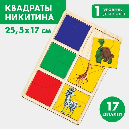 квадраты никитина изучаем животных африки Квадраты Никитина «Изучаем животных Африки»