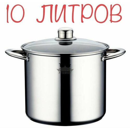 Кастрюля 10 литров BACK высокая кастрюля бак из нержавеющей стали