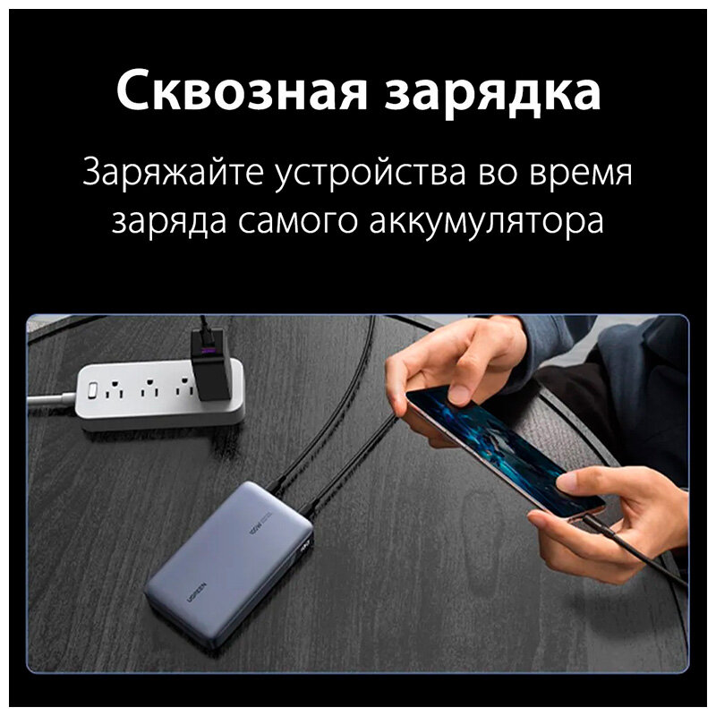 Аккумулятор внешний UGREEN 25188 20000mAh PD 100W, серый - фото №16