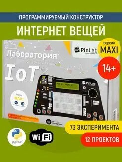 Конструктор PINLAB 5872 Лаборатория интернета вещей Maxi