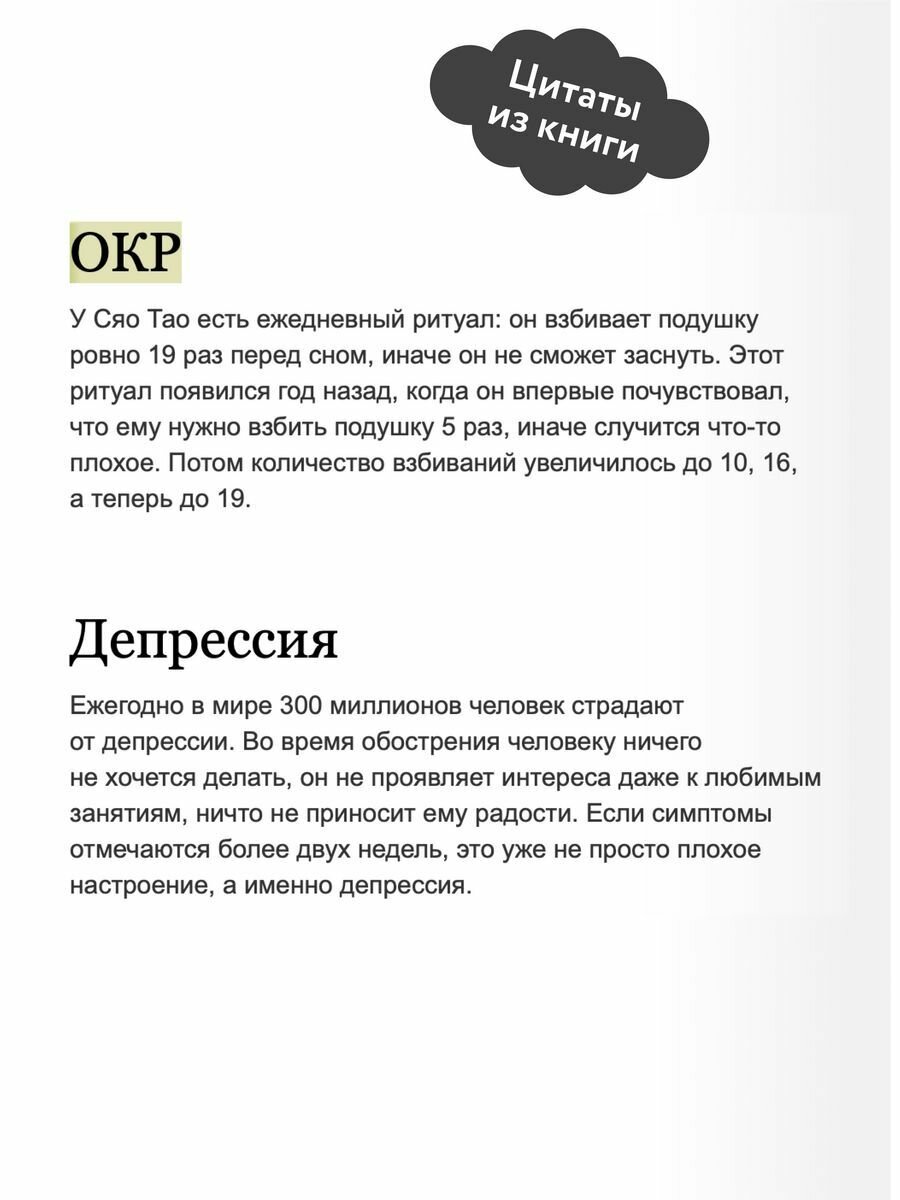 Все мои ментальные демоны (Наилинь Яо) - фото №12