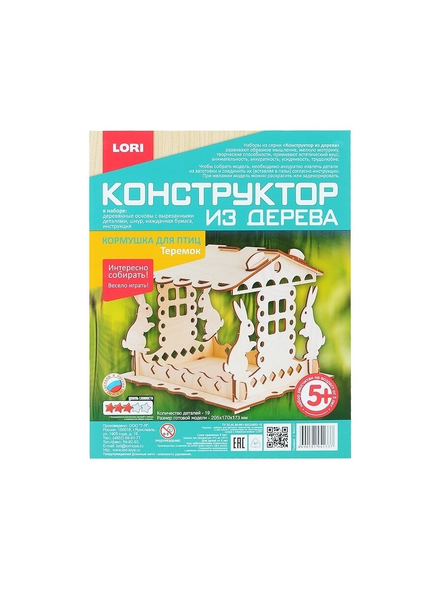 Конструктор Lori - фото №3