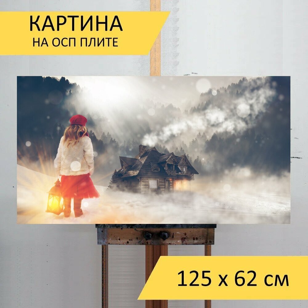 Картина на ОСП "Зима, снег, дом" 125x62 см. для интерьера на стену