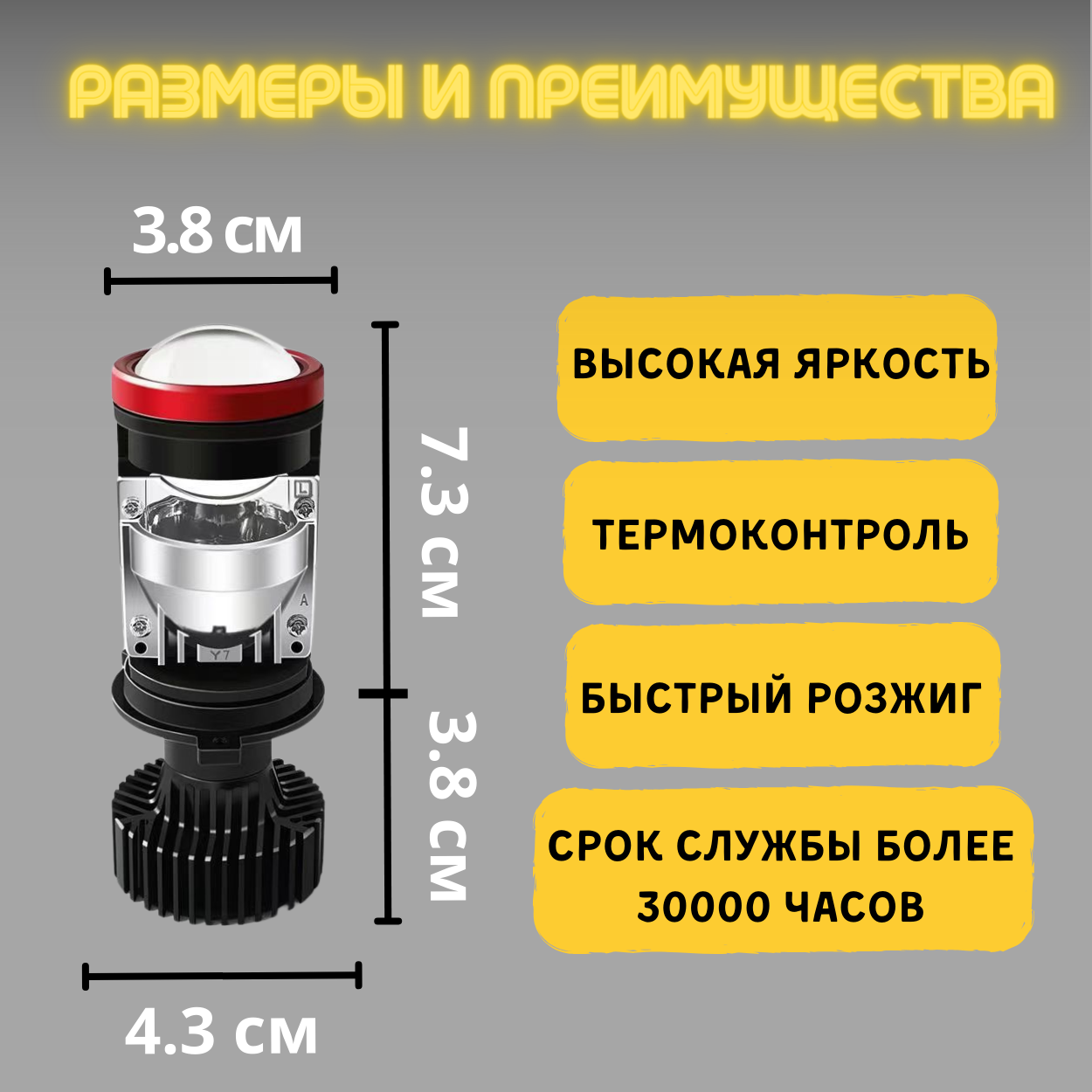 Светодиодные автомобильные лампы H4 Y7D bi led мини линзы 6000k - 2шт.