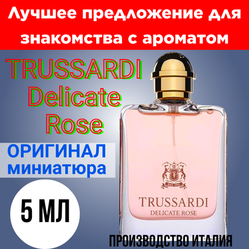 Духи женские оригинал TRUSSARDI Delicate Rose EDT 5 ml, атомайзер