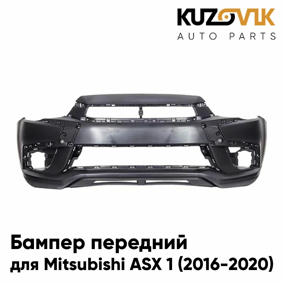 Бампер передний для Митсубиси Mitsubishi ASX 1 (2016-2020) рестайлинг 2
