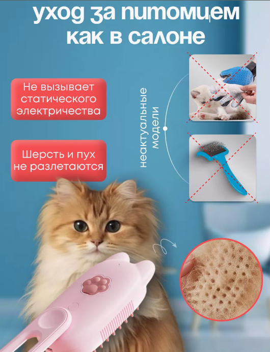 "Паровая щетка для животных" - расческа для котов и собак с функцией пара, розовый - фотография № 4