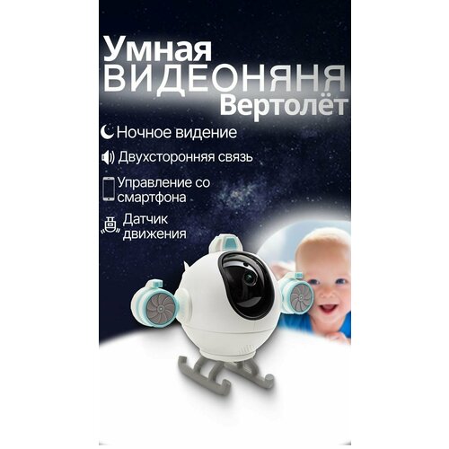 Беспроводная Wifi камера видеонаблюдения с датчиком движения и шума видеоняня с управлением с телефона двухсторонняя обратная связь 430000₽