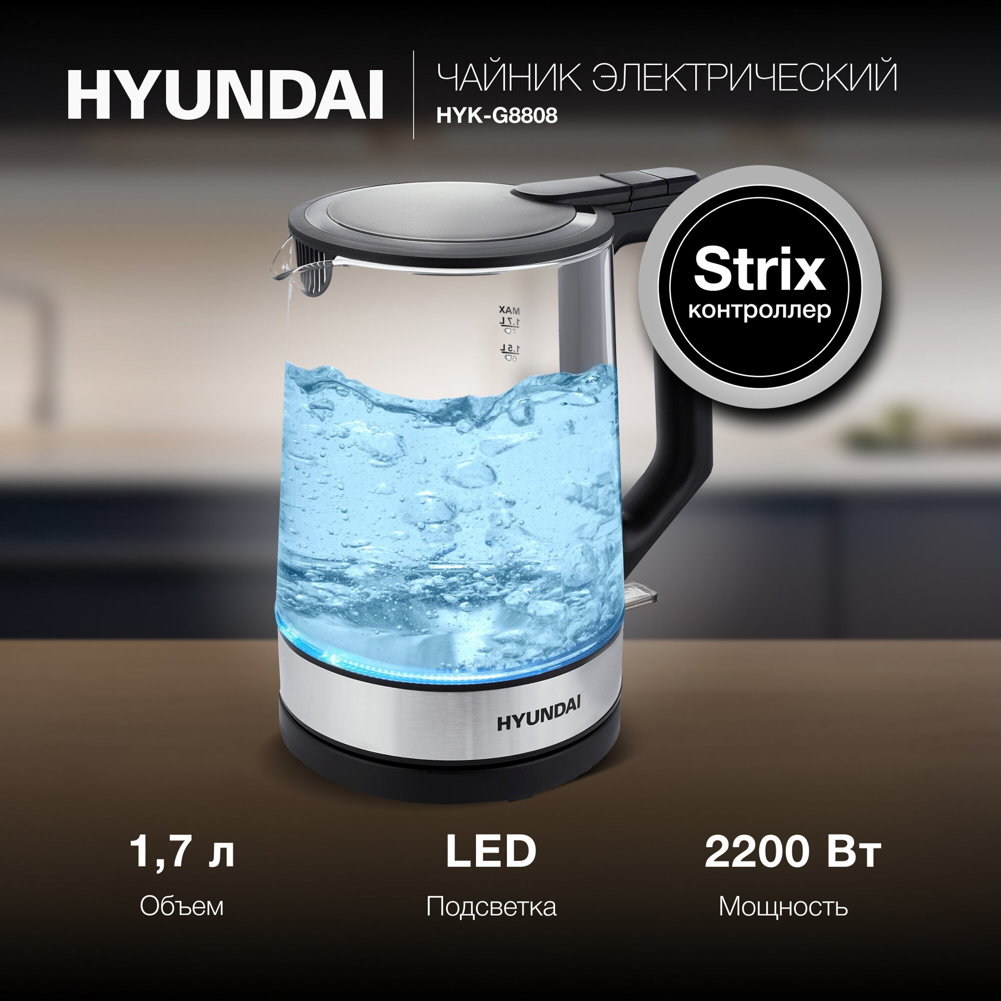Чайник электрический Hyundai HYK-G8808 черный/серебристый, стекло