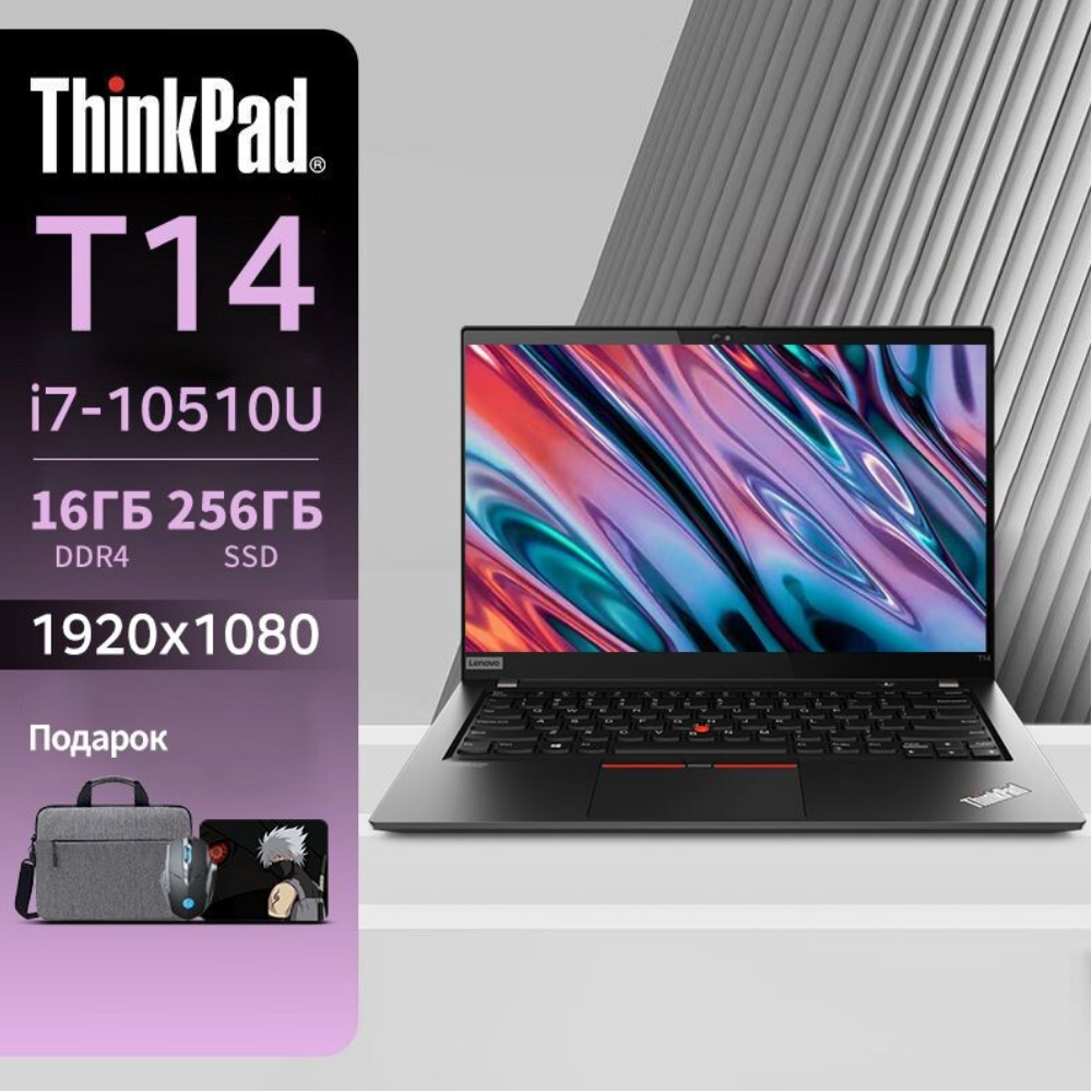 Ноутбук Lenovo ThinkPad T14 14 дюймов Intel Core i7 Российская клавиатура Windows 11