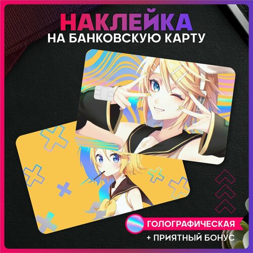 Голографическая наклейка на карту банковскую Секай