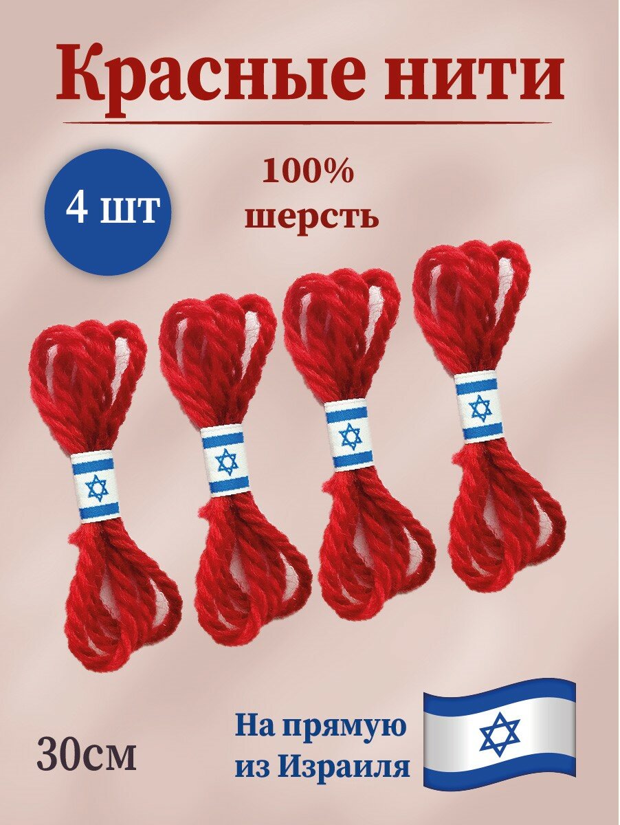 Набор браслетов, 4 шт., размер 40 см, размер one size, коралловый