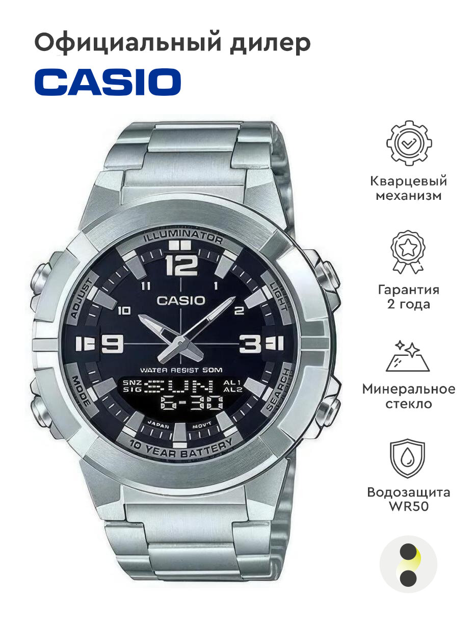 Наручные часы CASIO Collection AMW-870D-1A, серебряный, черный