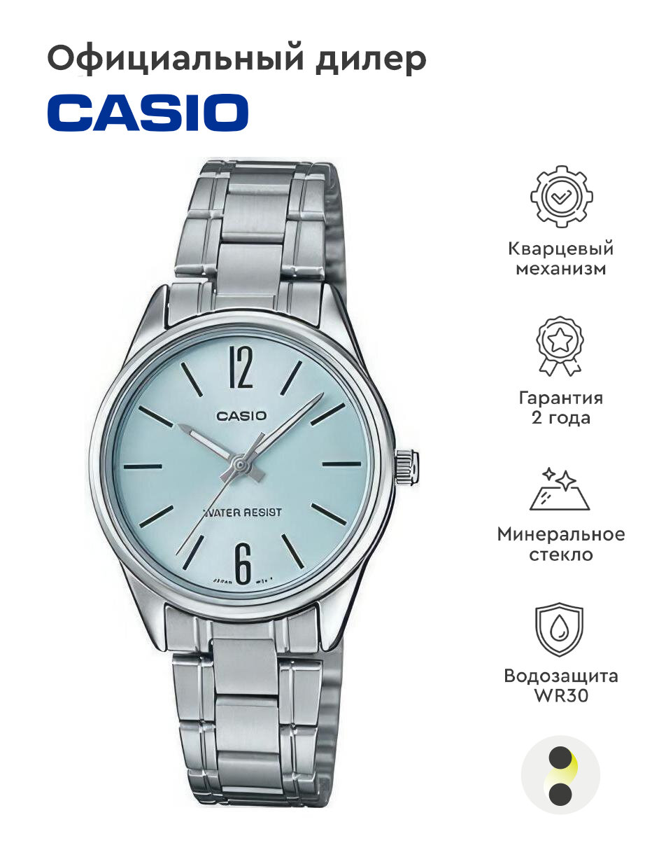 Наручные часы CASIO Collection LTP-V005D-2B