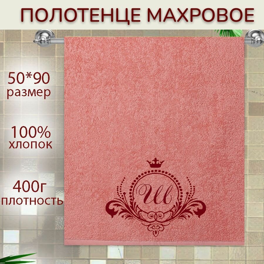 Полотенце подарочное "Ш"